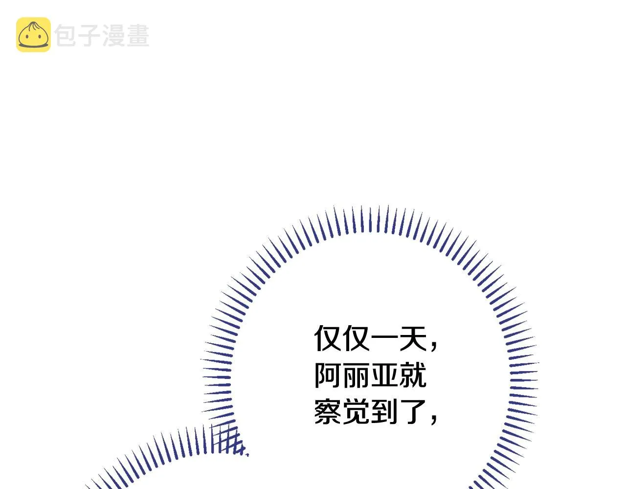 番外8 “美人计” 第220页