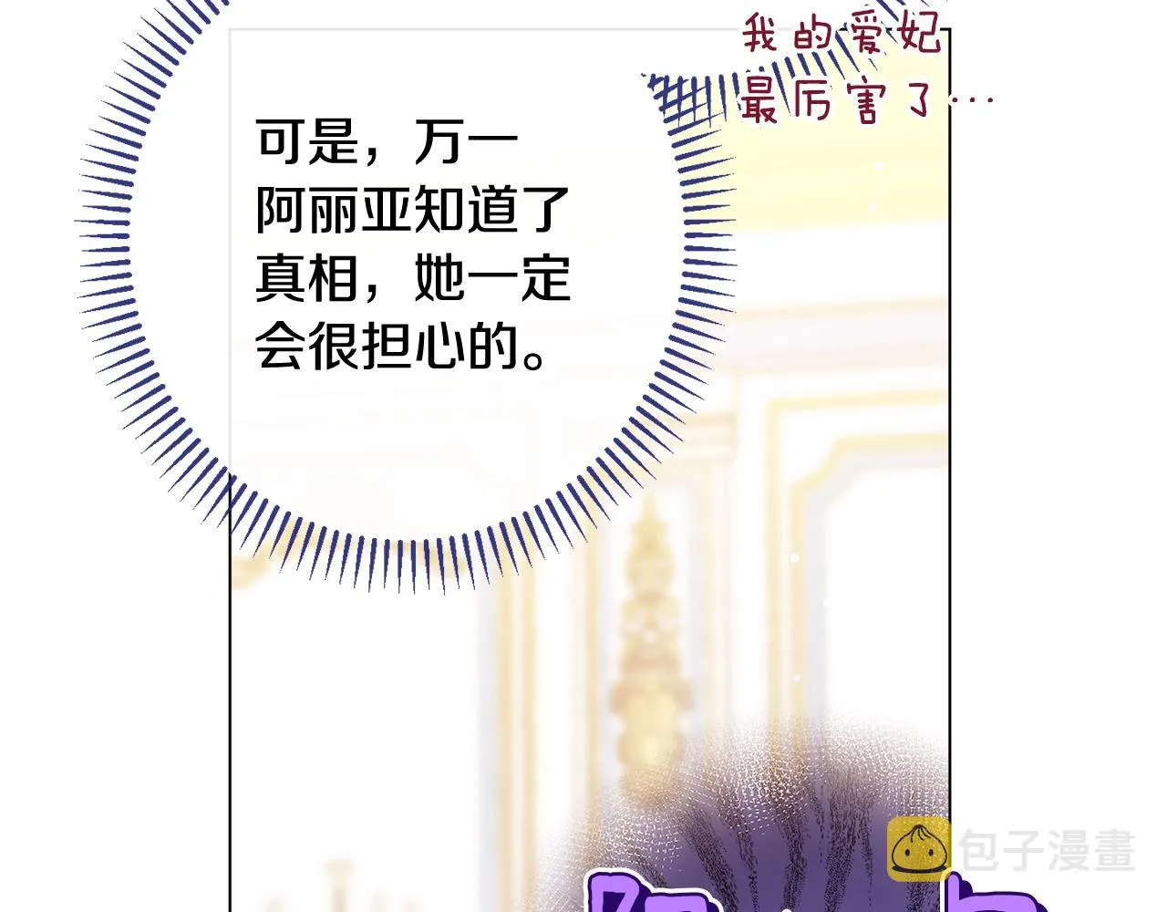 番外8 “美人计” 第221页