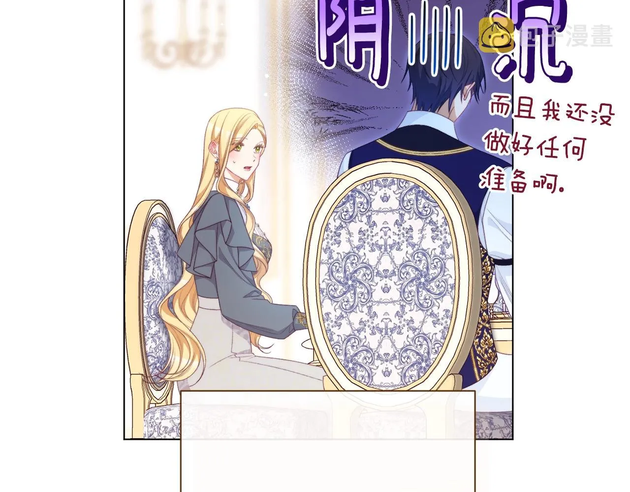 番外8 “美人计” 第222页