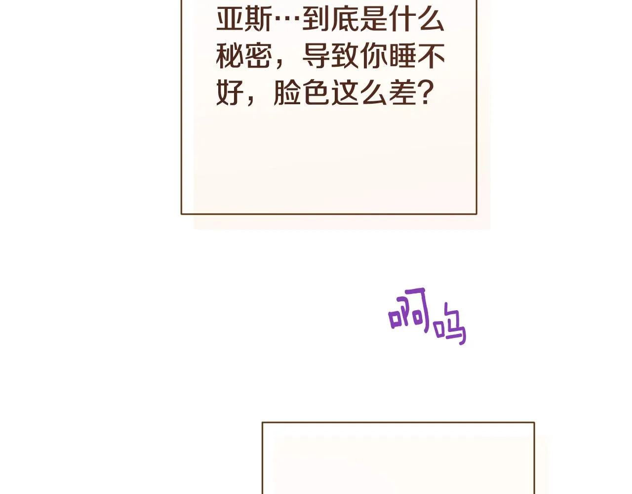 番外8 “美人计” 第223页