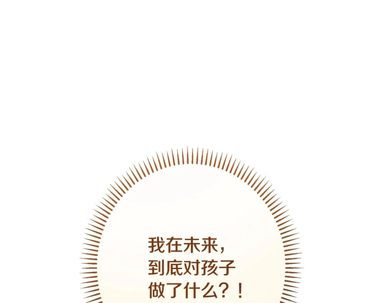 番外8 “美人计” 第228页