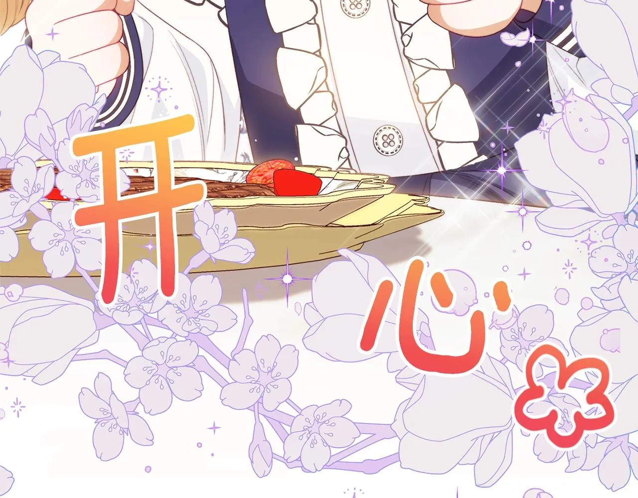 番外8 “美人计” 第231页