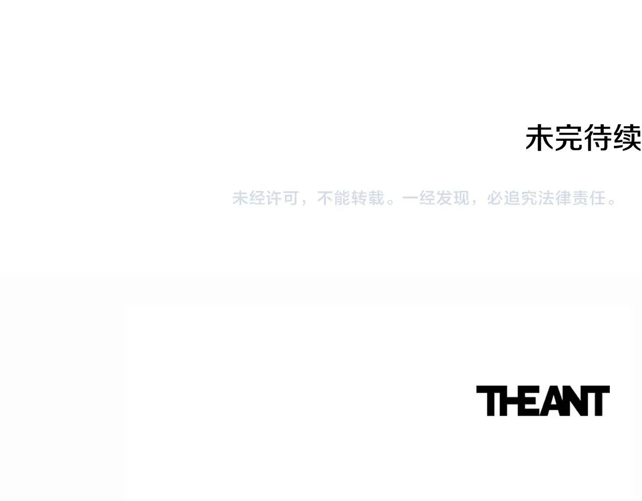 番外8 “美人计” 第234页