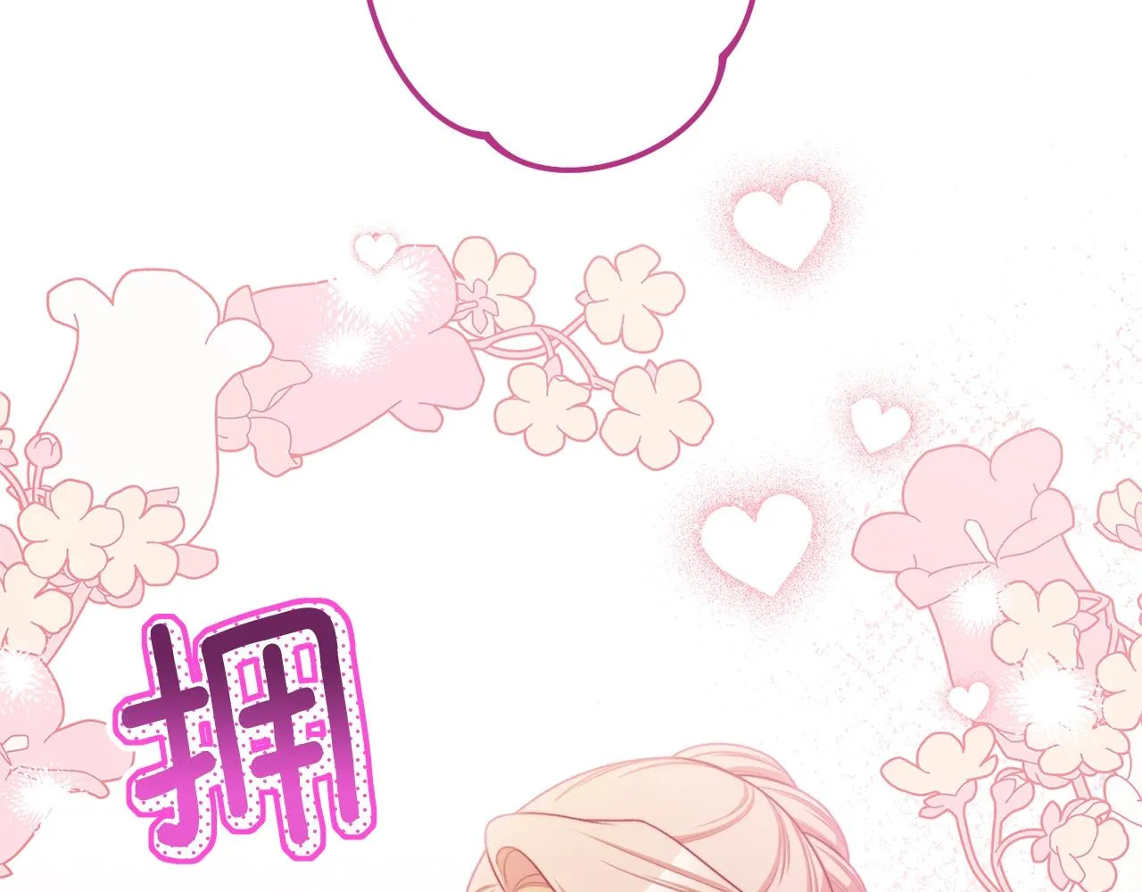番外7 萌娃亲闺女 第2页