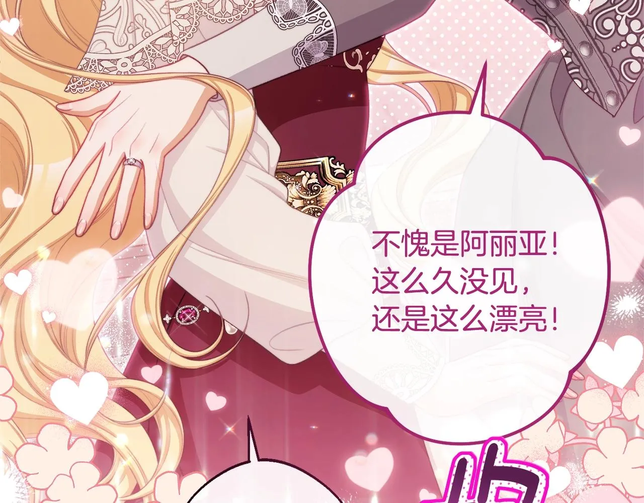 番外7 萌娃亲闺女 第4页