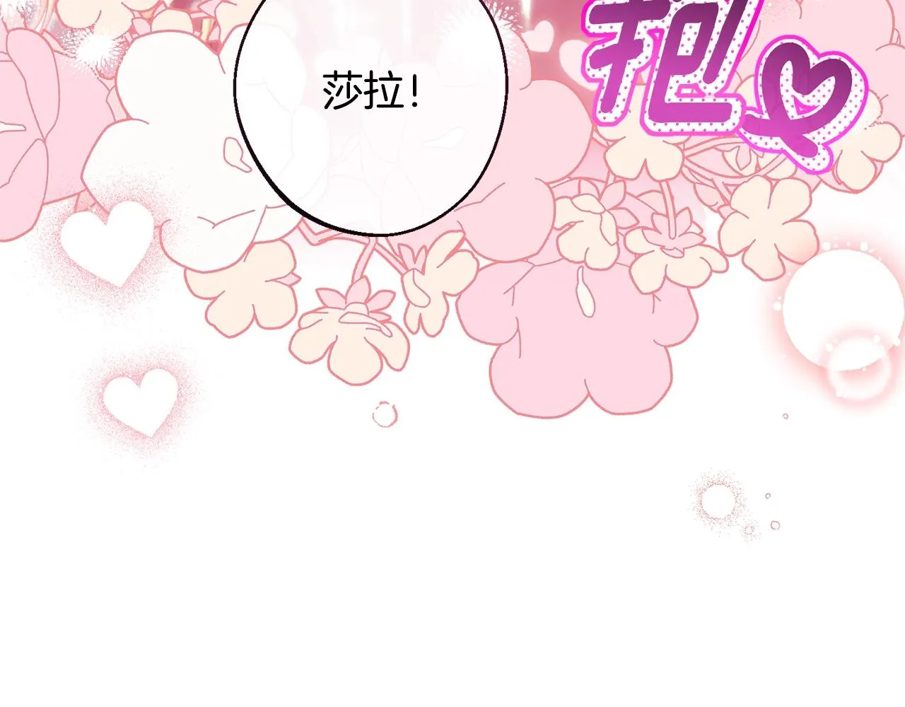番外7 萌娃亲闺女 第5页