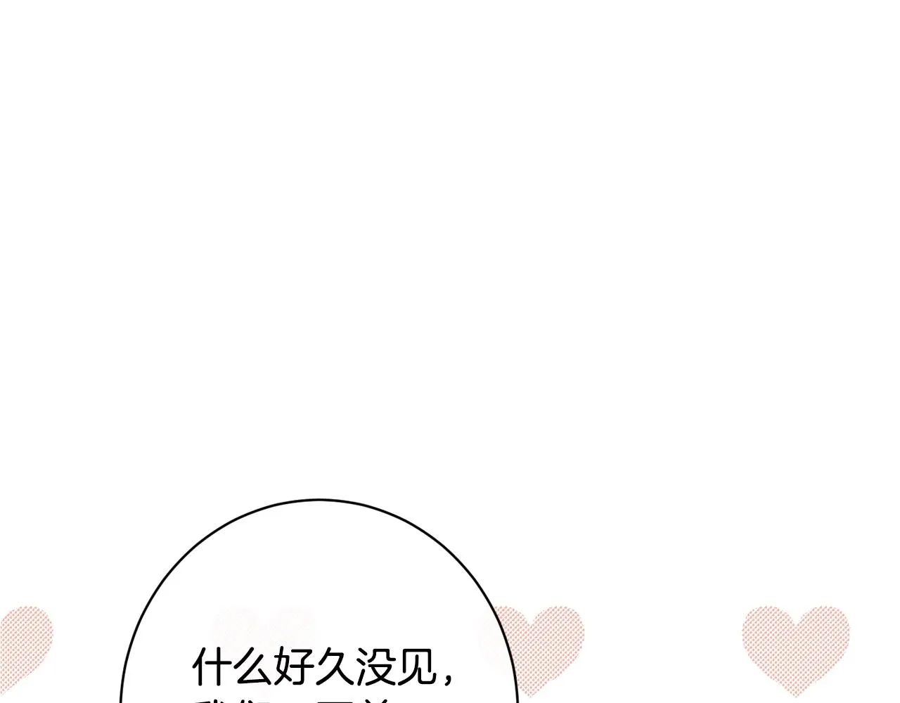 番外7 萌娃亲闺女 第6页