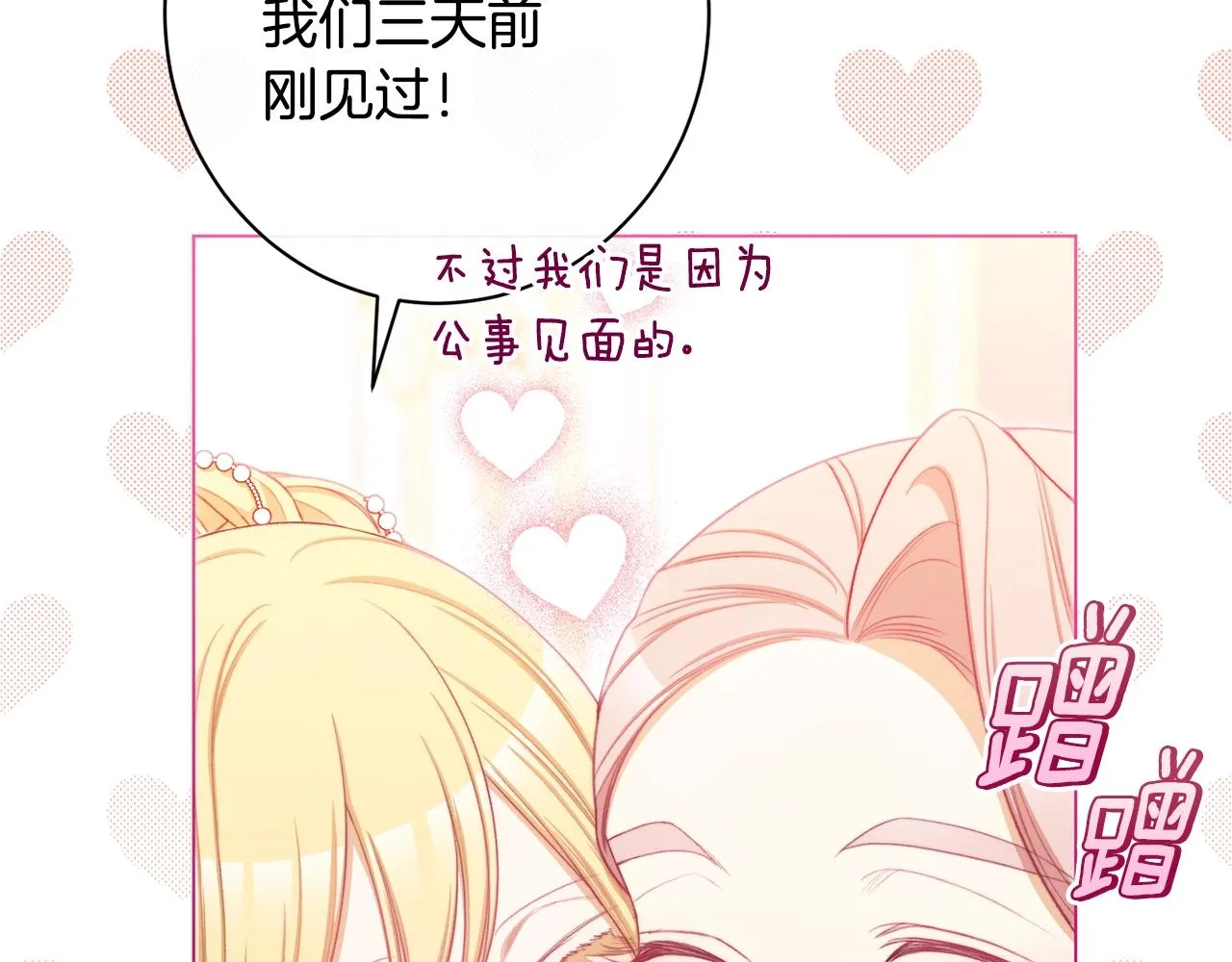 番外7 萌娃亲闺女 第7页