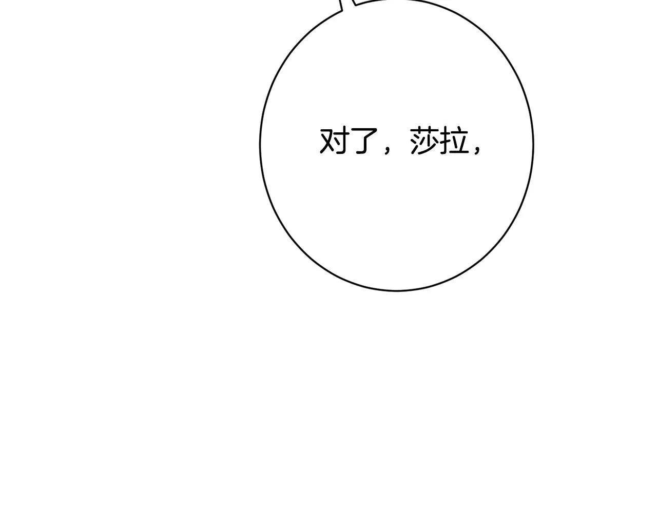 番外7 萌娃亲闺女 第9页