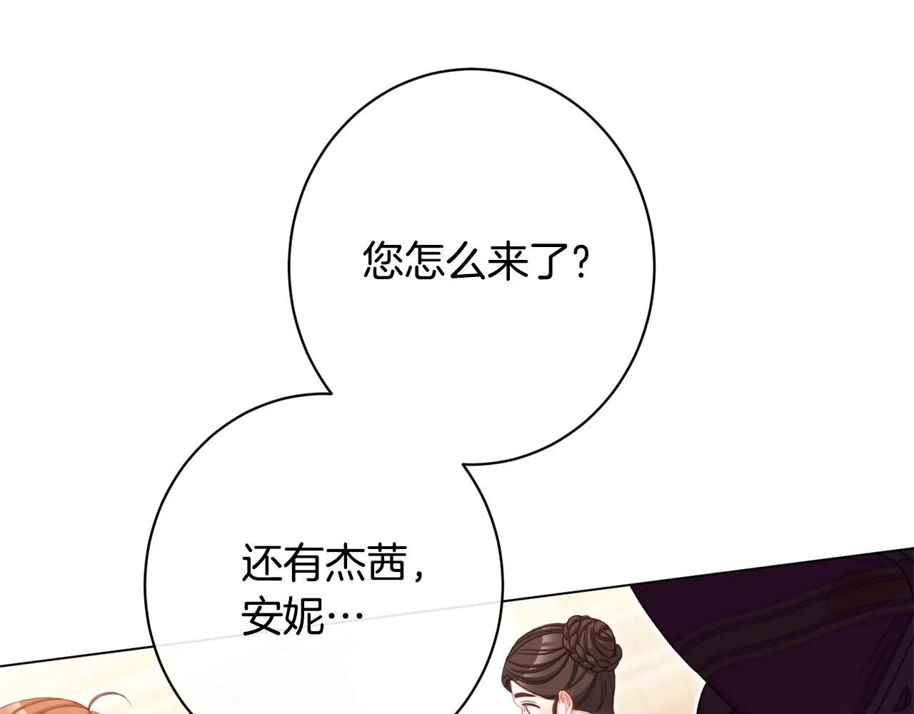 番外7 萌娃亲闺女 第10页