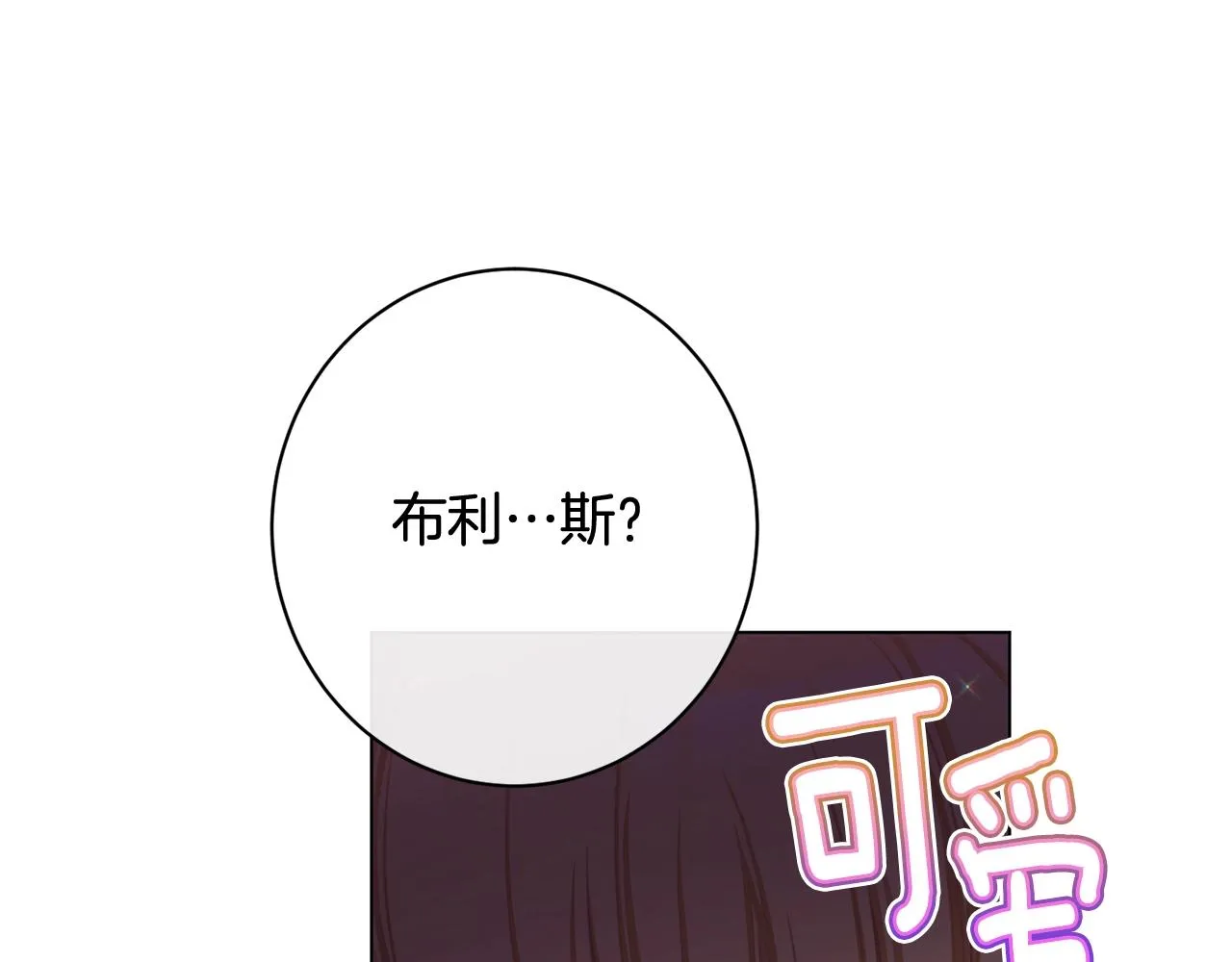 番外7 萌娃亲闺女 第13页