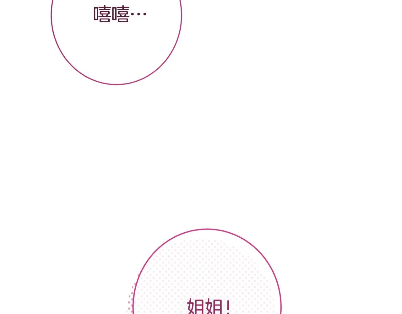 番外7 萌娃亲闺女 第15页