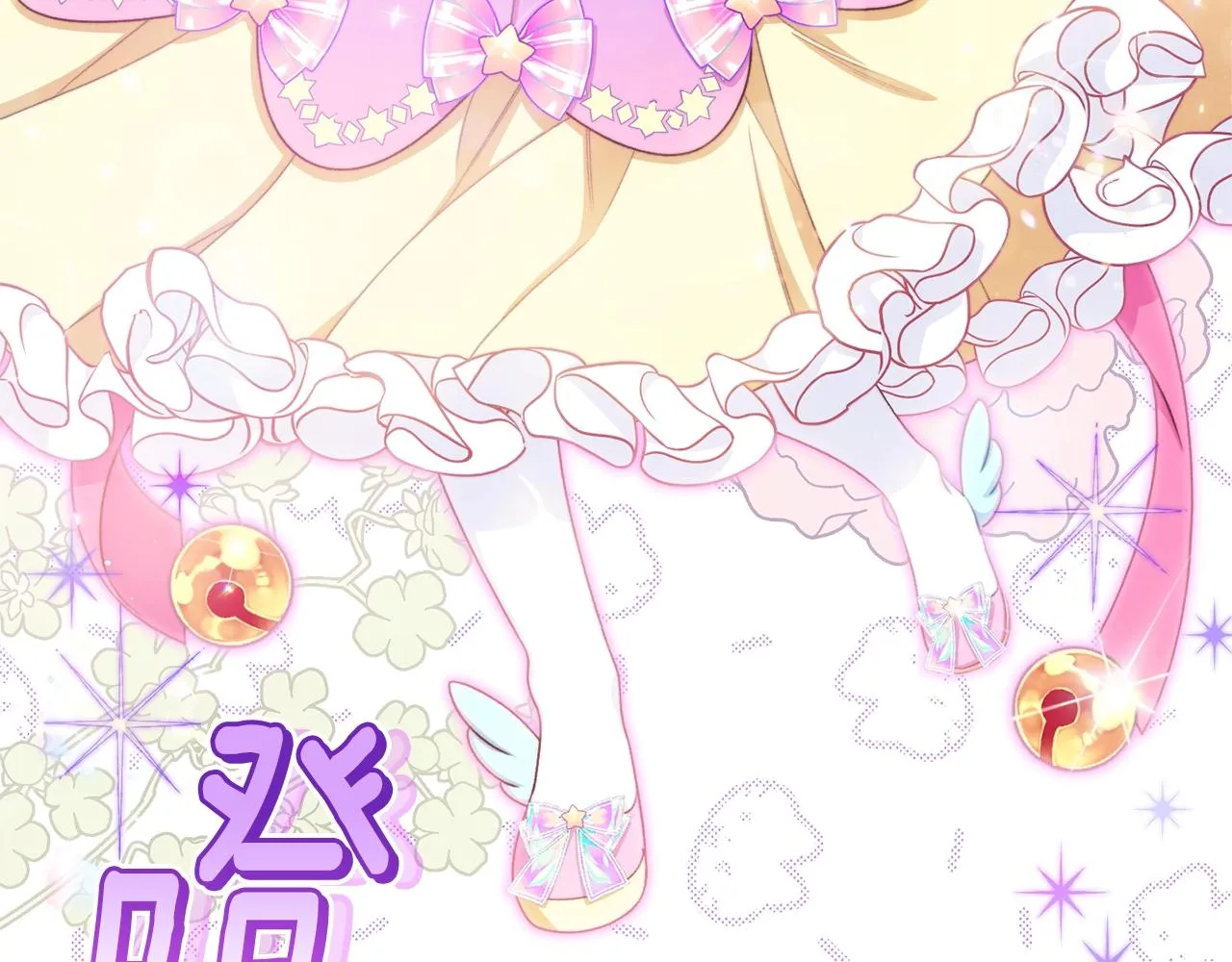 番外7 萌娃亲闺女 第19页