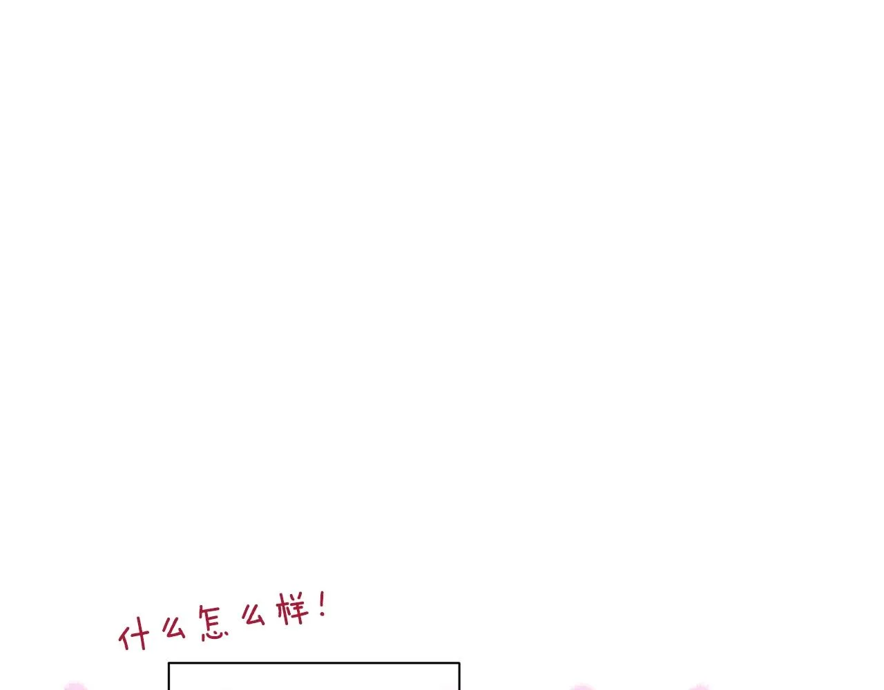 番外7 萌娃亲闺女 第26页