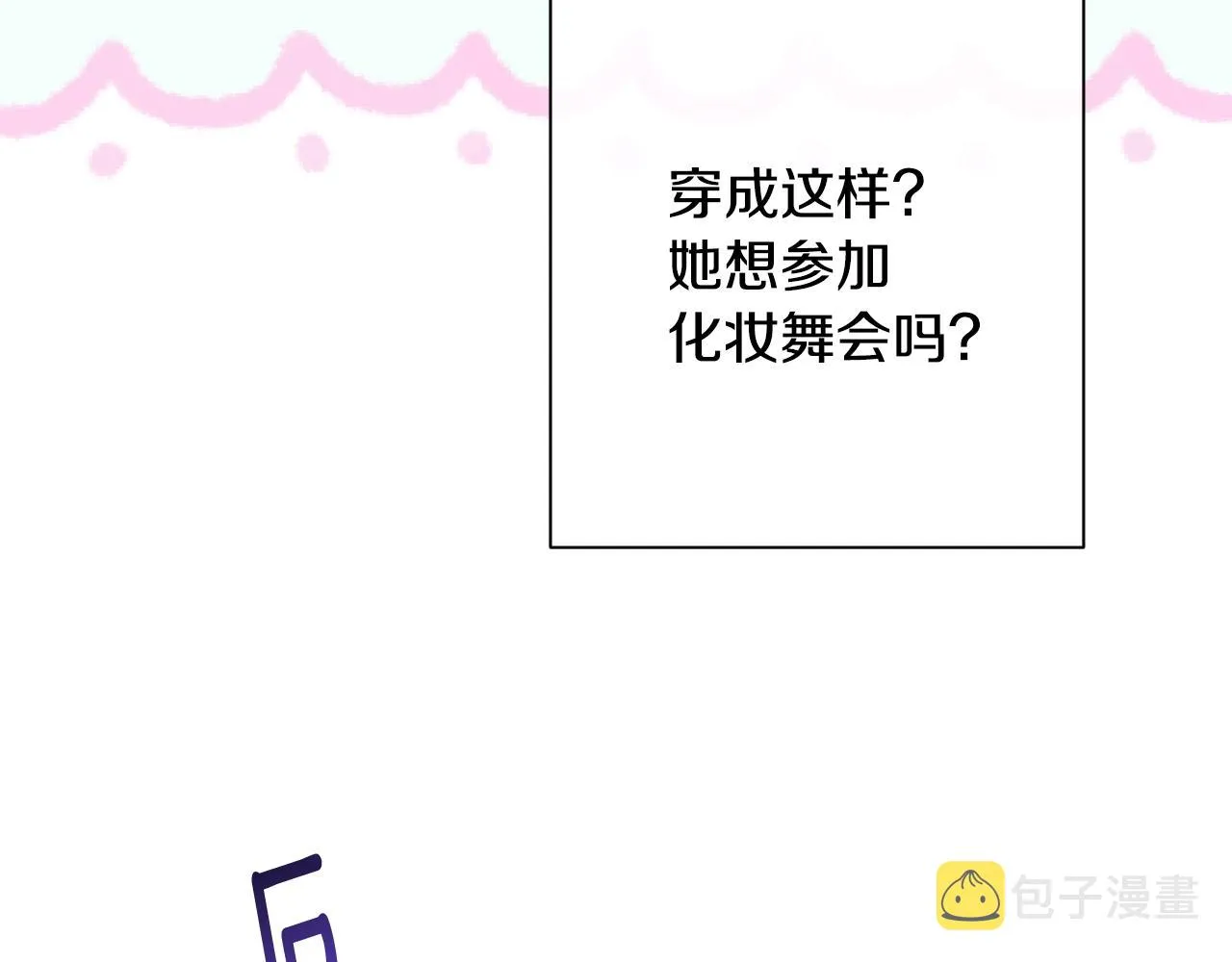 番外7 萌娃亲闺女 第29页
