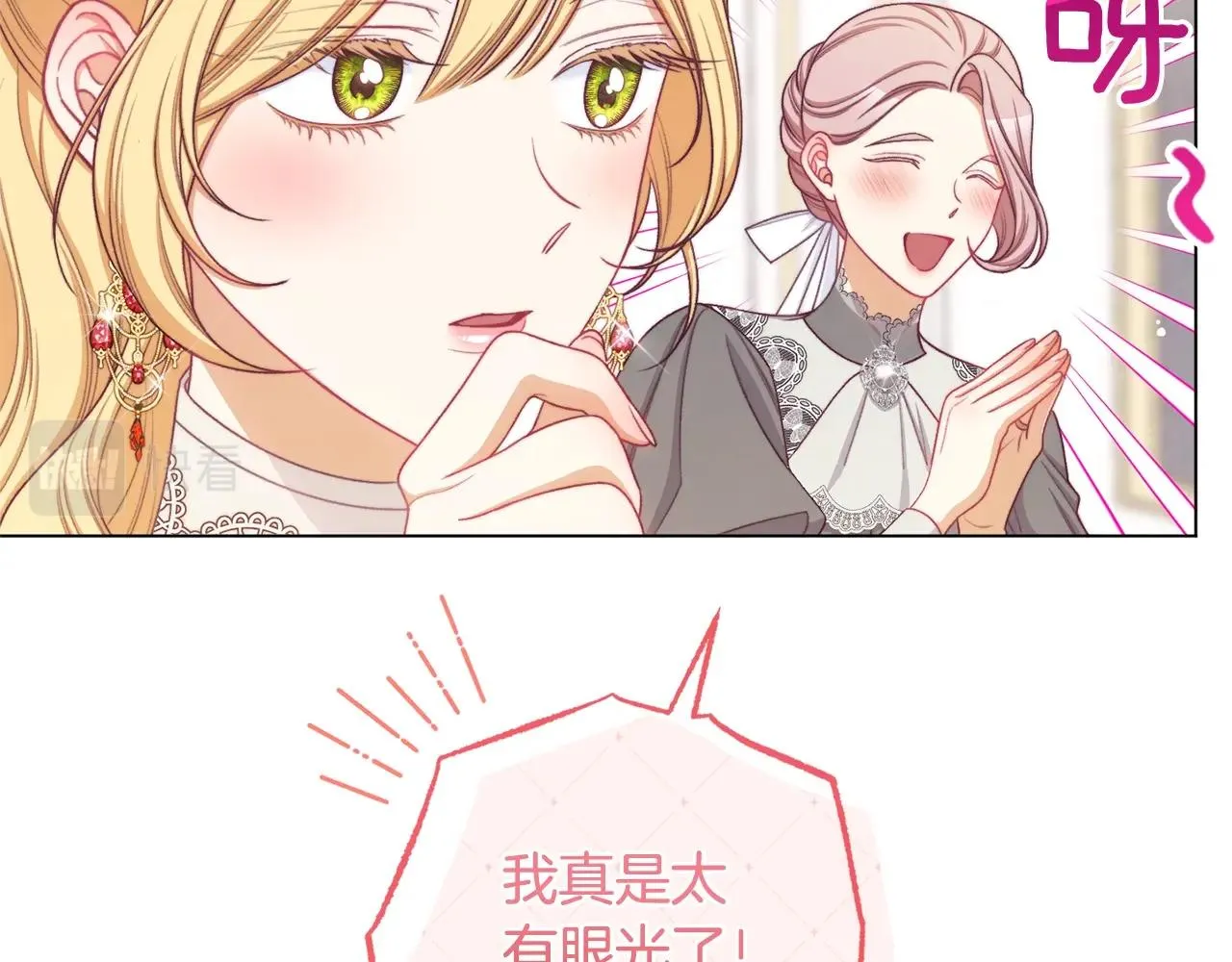 番外7 萌娃亲闺女 第31页