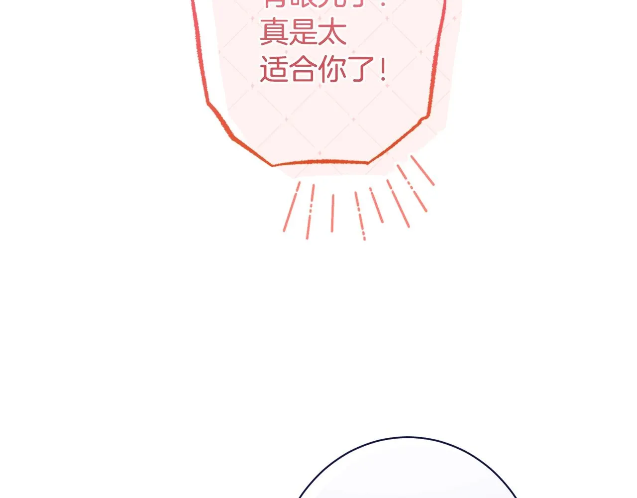 番外7 萌娃亲闺女 第32页