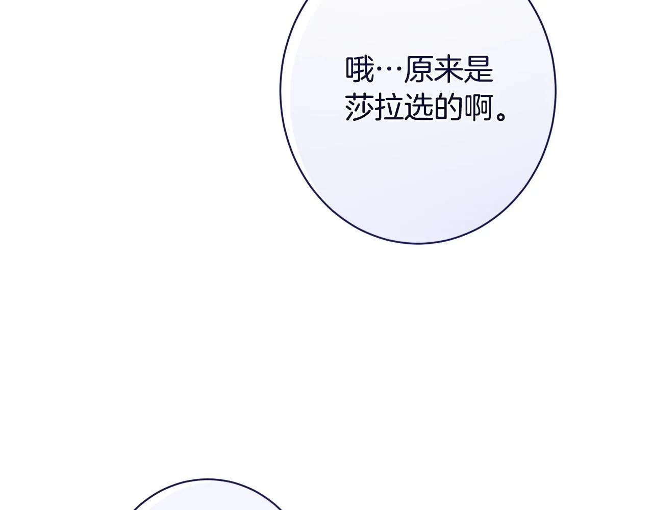 番外7 萌娃亲闺女 第33页