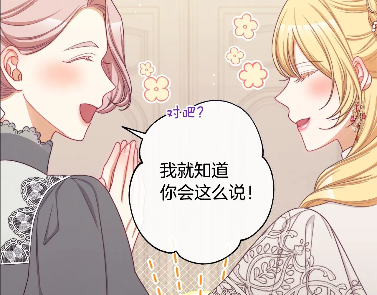 番外7 萌娃亲闺女 第35页