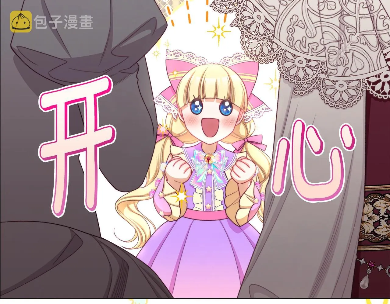 番外7 萌娃亲闺女 第36页