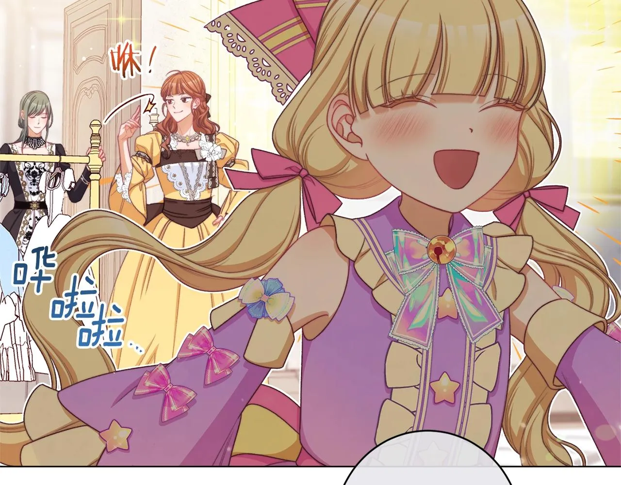 番外7 萌娃亲闺女 第39页