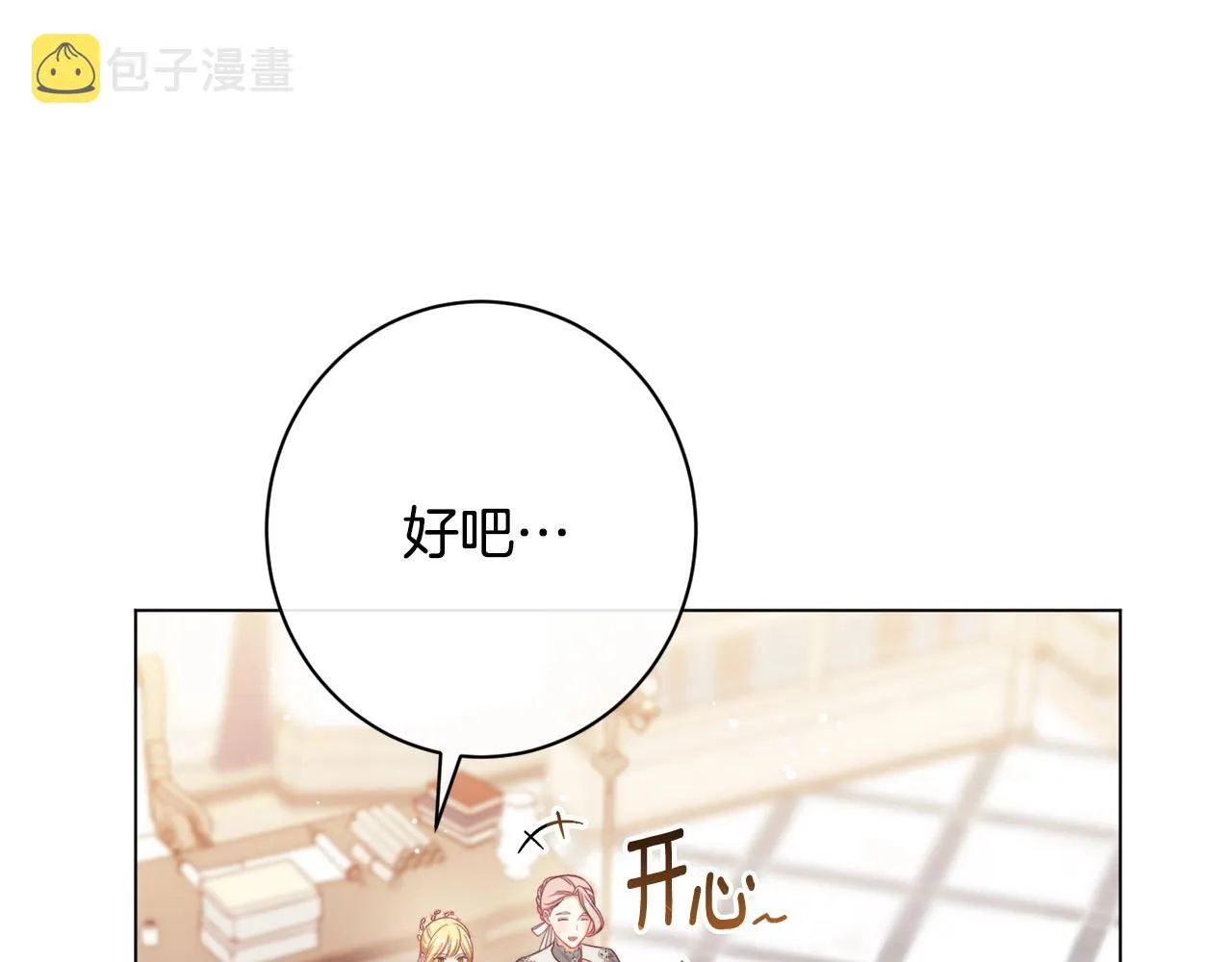 番外7 萌娃亲闺女 第41页