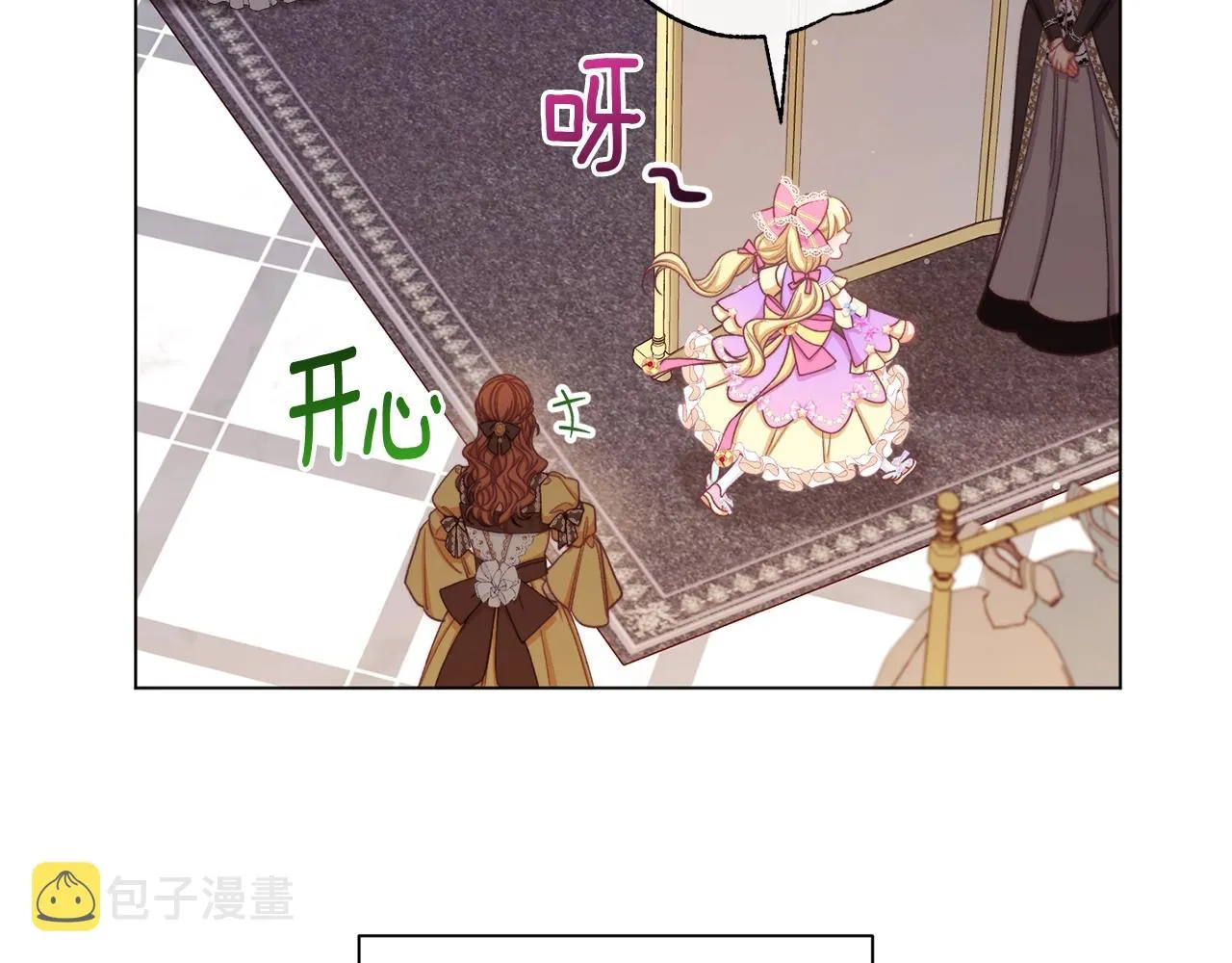 番外7 萌娃亲闺女 第43页