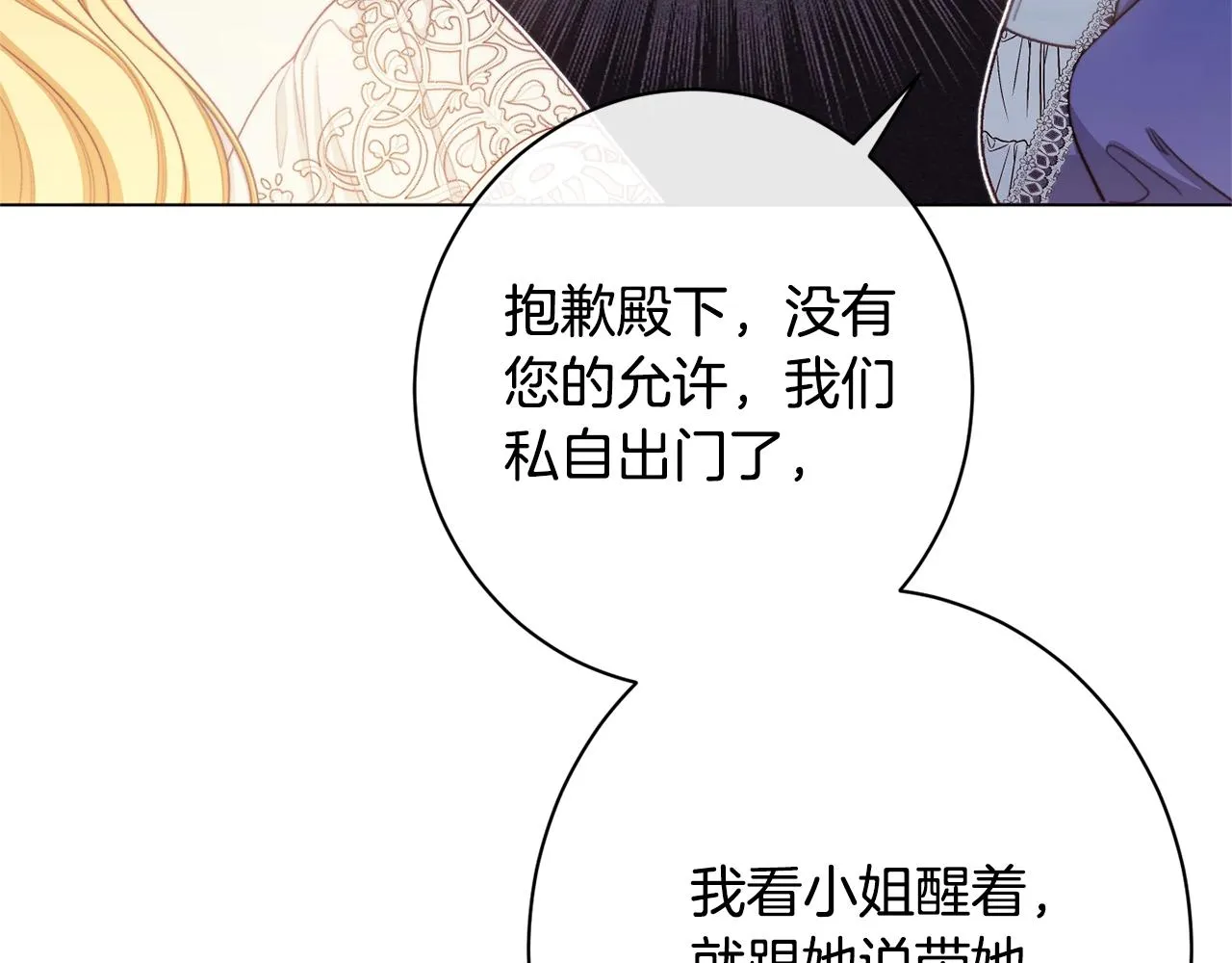 番外7 萌娃亲闺女 第47页