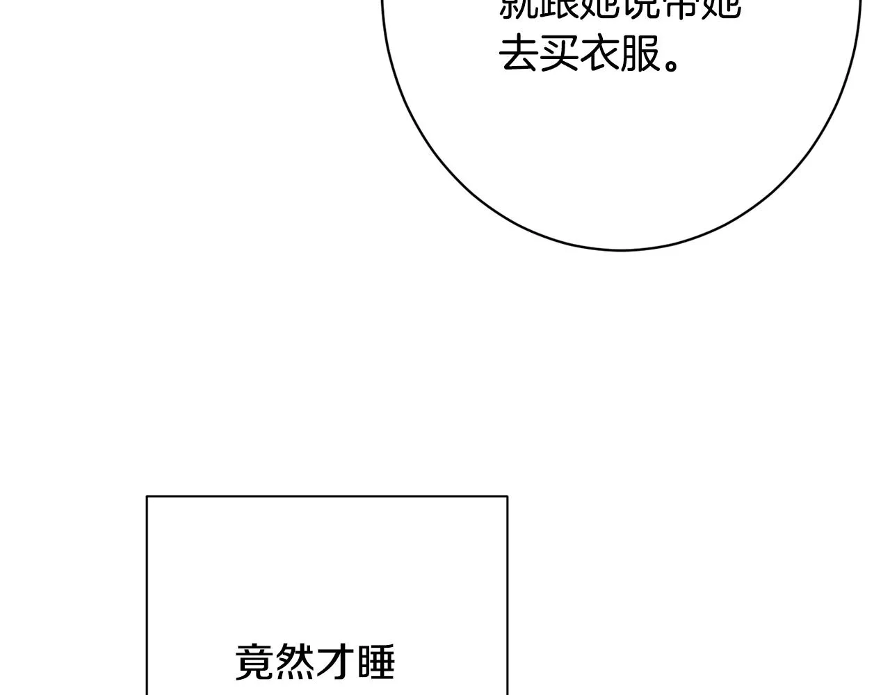 番外7 萌娃亲闺女 第48页