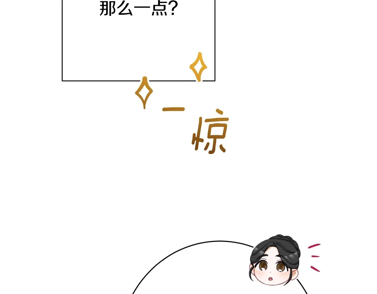 番外7 萌娃亲闺女 第49页