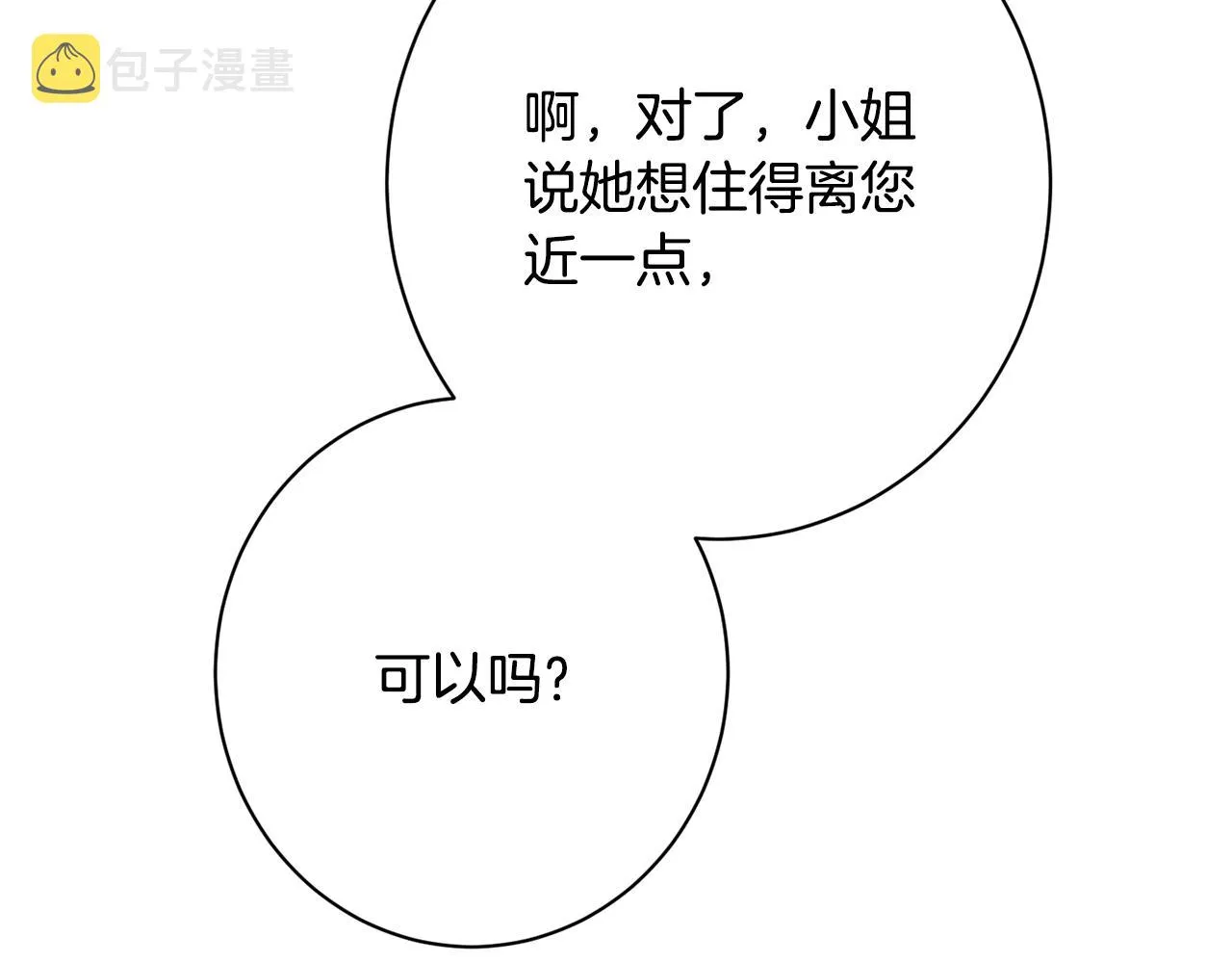 番外7 萌娃亲闺女 第50页