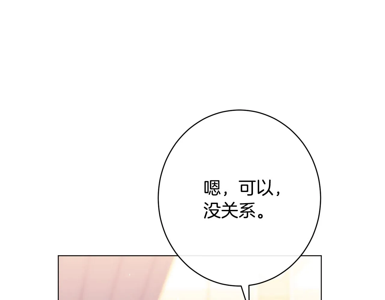 番外7 萌娃亲闺女 第51页