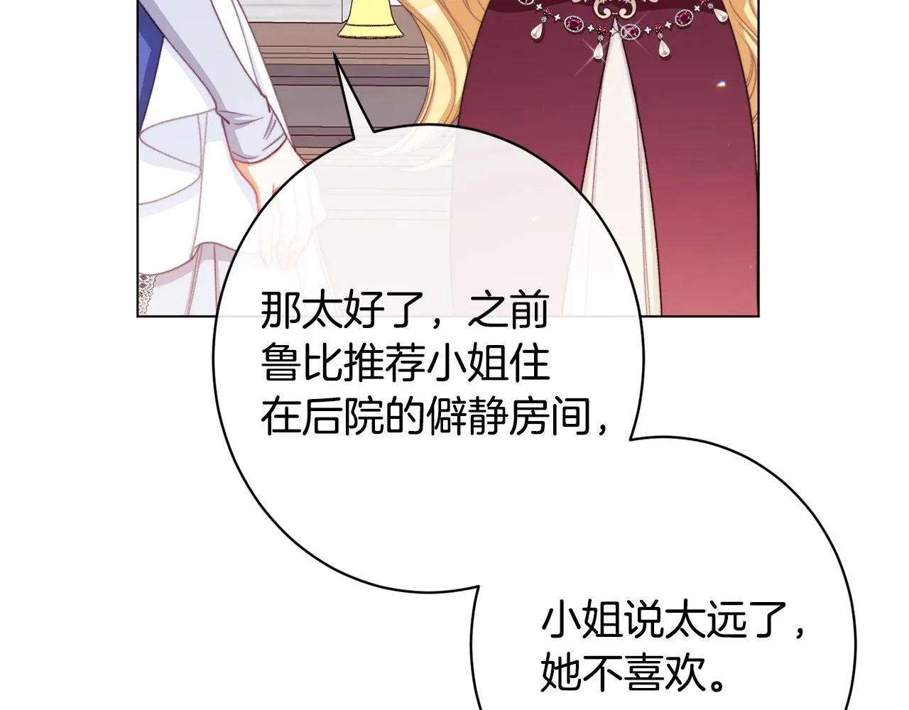 番外7 萌娃亲闺女 第53页