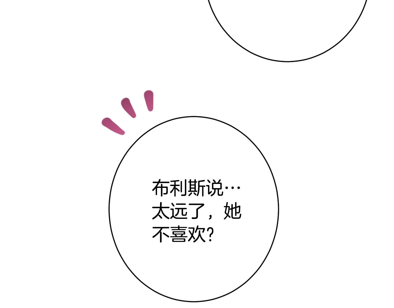 番外7 萌娃亲闺女 第54页