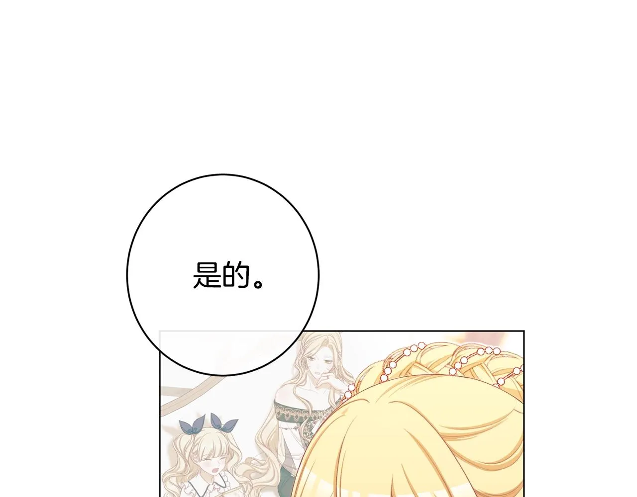 番外7 萌娃亲闺女 第55页