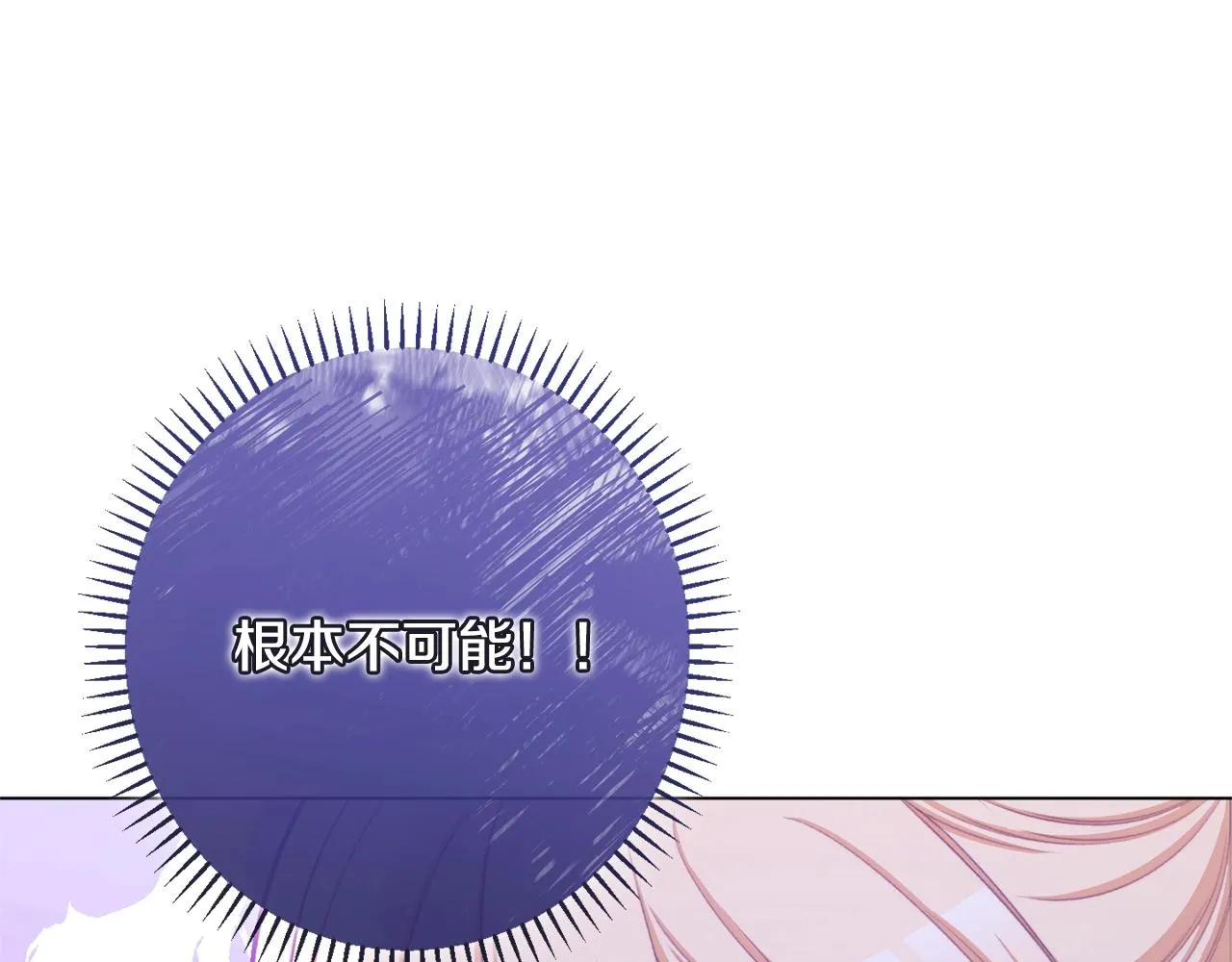番外7 萌娃亲闺女 第59页