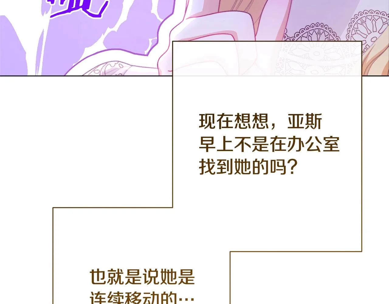 番外7 萌娃亲闺女 第61页