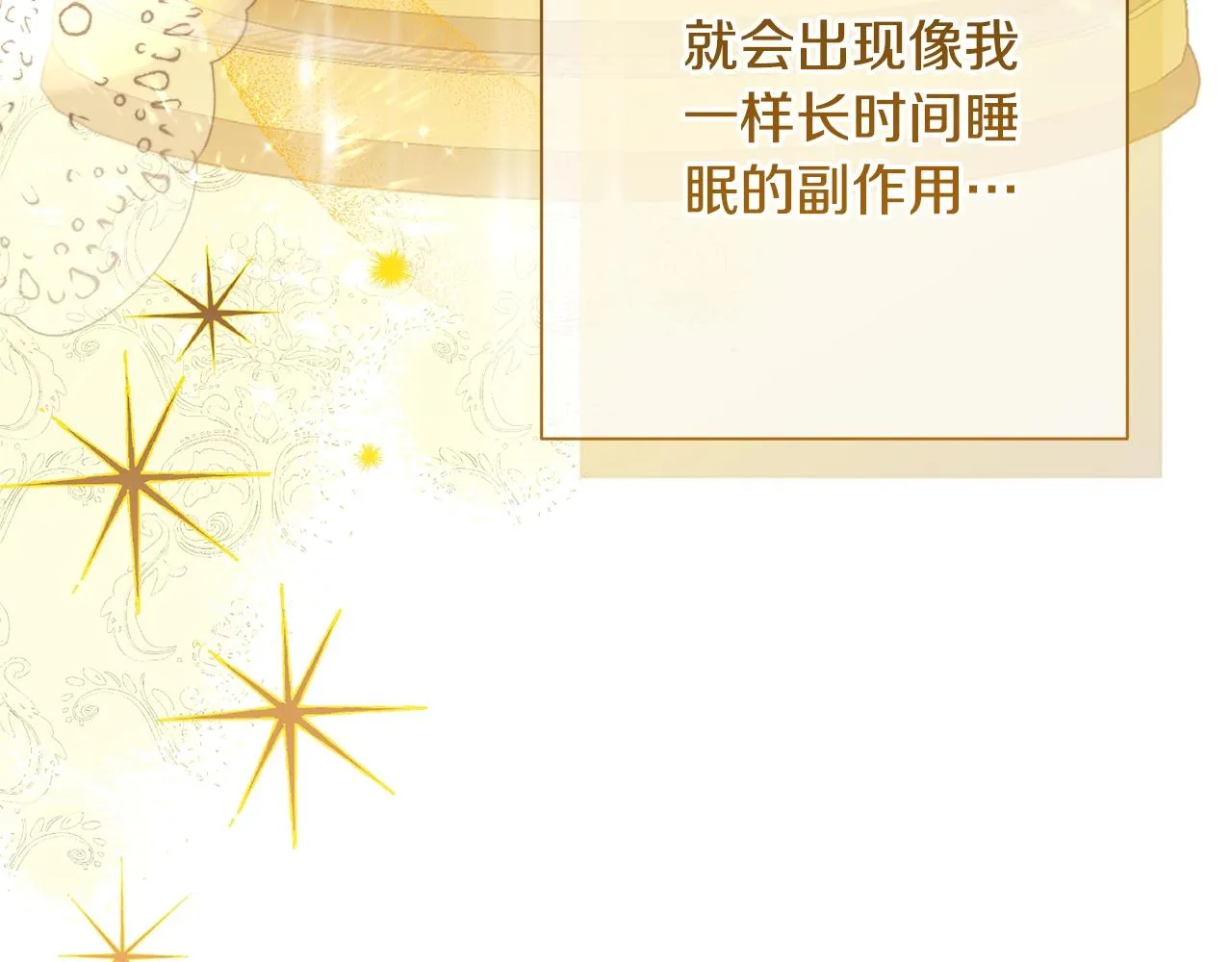 番外7 萌娃亲闺女 第70页