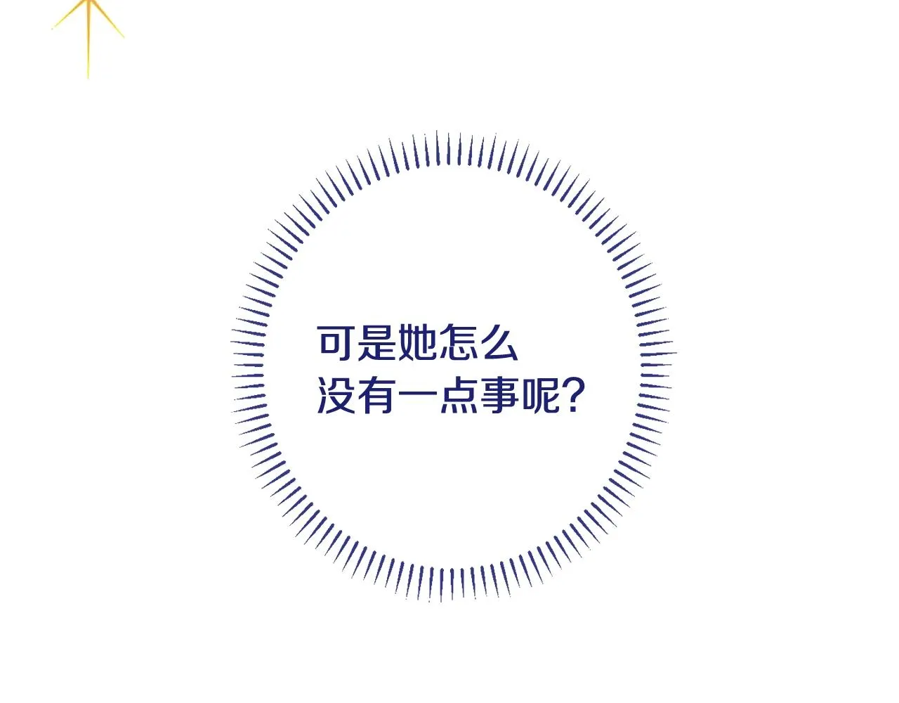番外7 萌娃亲闺女 第71页