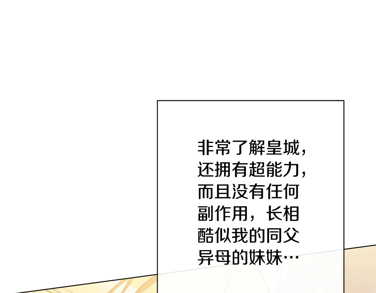 番外7 萌娃亲闺女 第73页