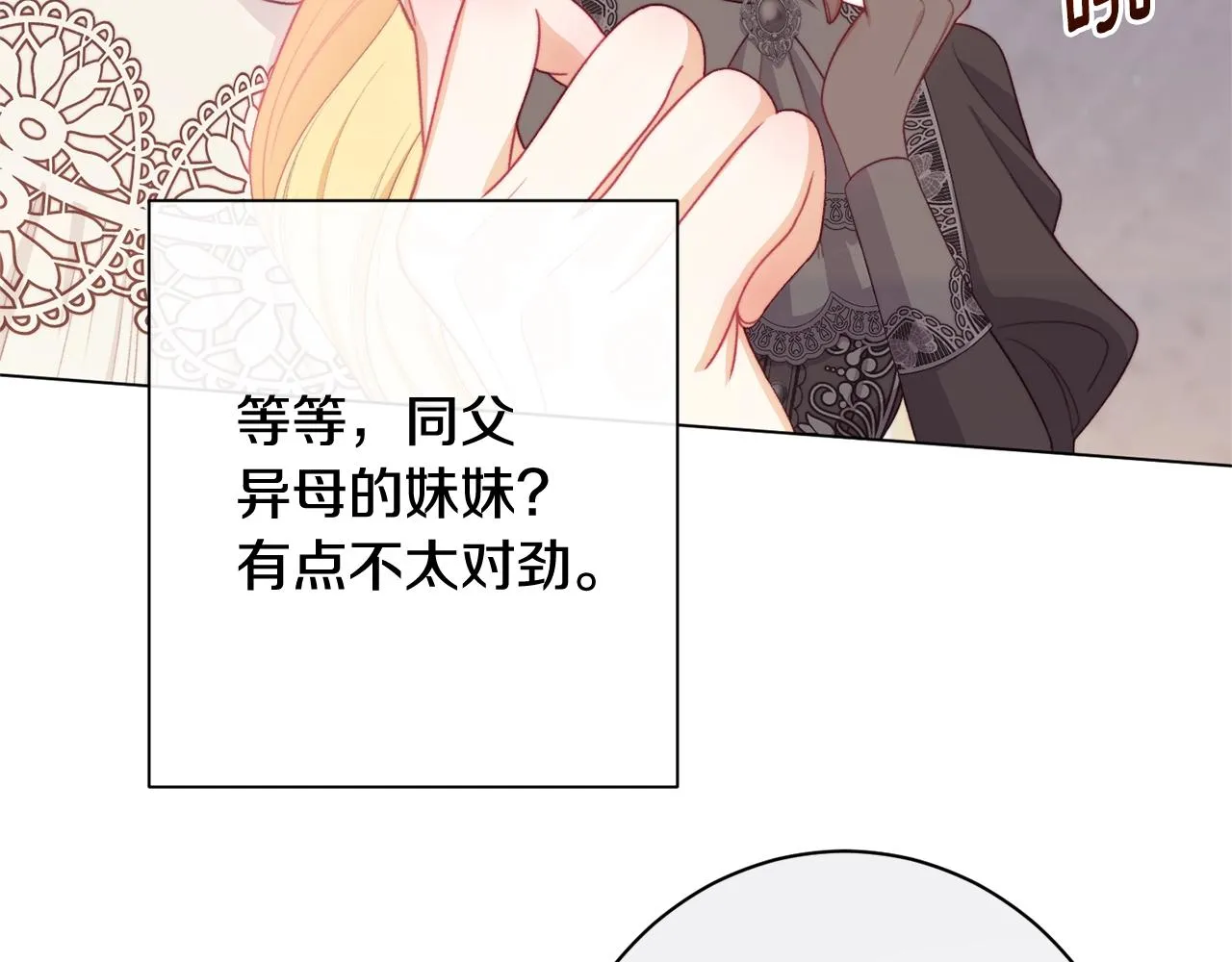 番外7 萌娃亲闺女 第75页