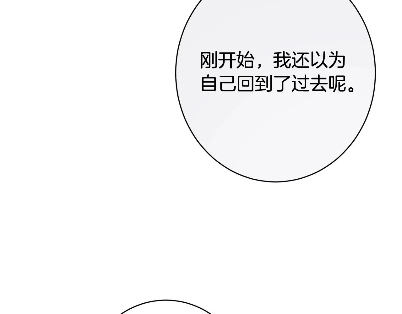 番外7 萌娃亲闺女 第76页