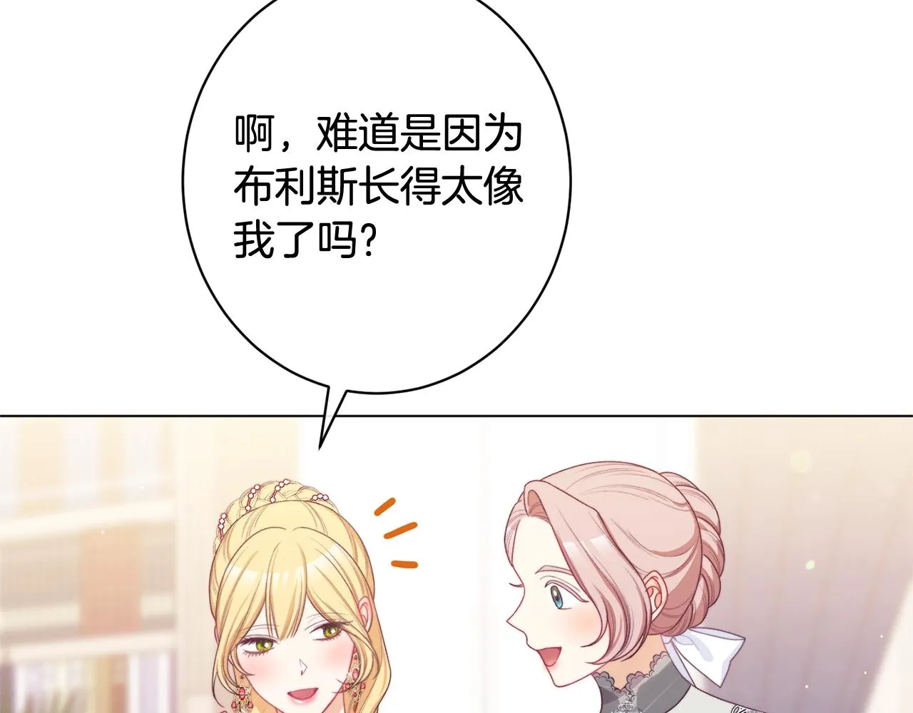 番外7 萌娃亲闺女 第77页
