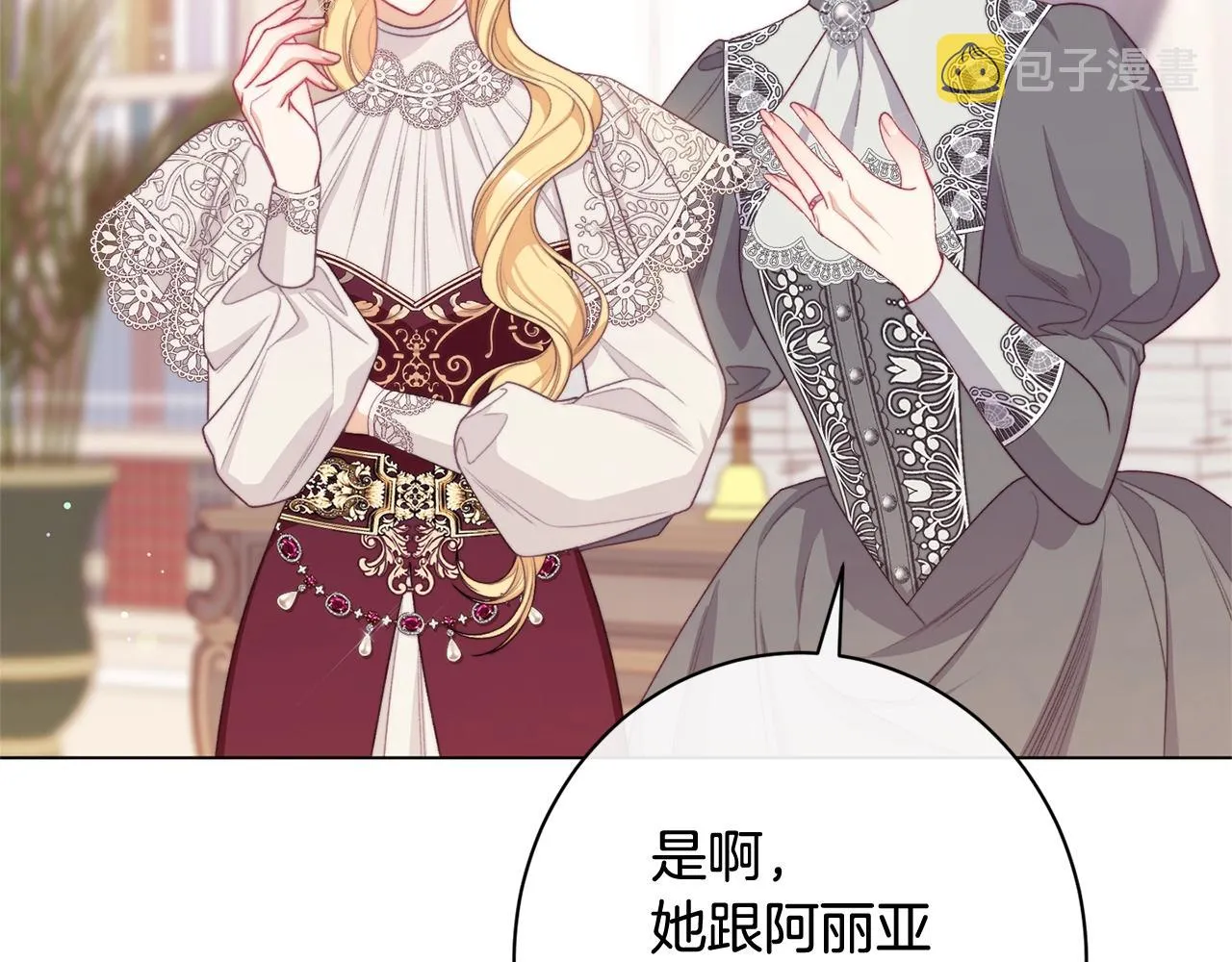 番外7 萌娃亲闺女 第78页