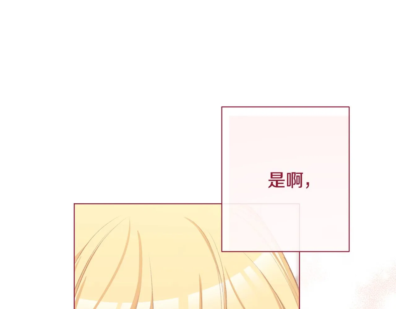 番外7 萌娃亲闺女 第81页