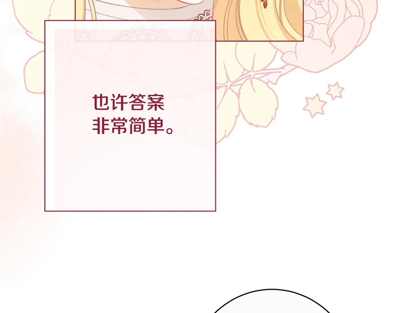 番外7 萌娃亲闺女 第83页