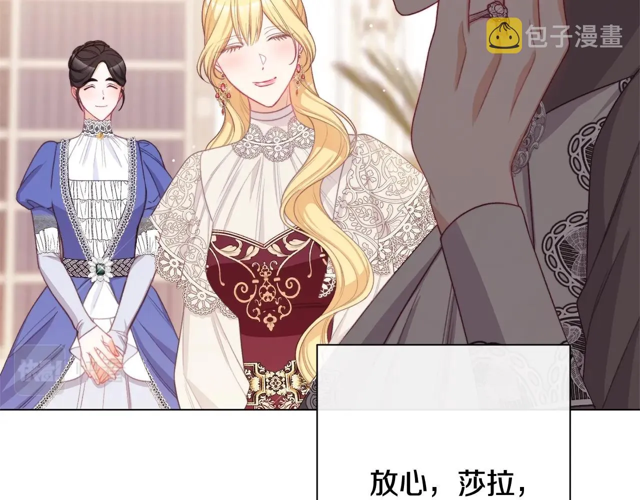 番外7 萌娃亲闺女 第86页