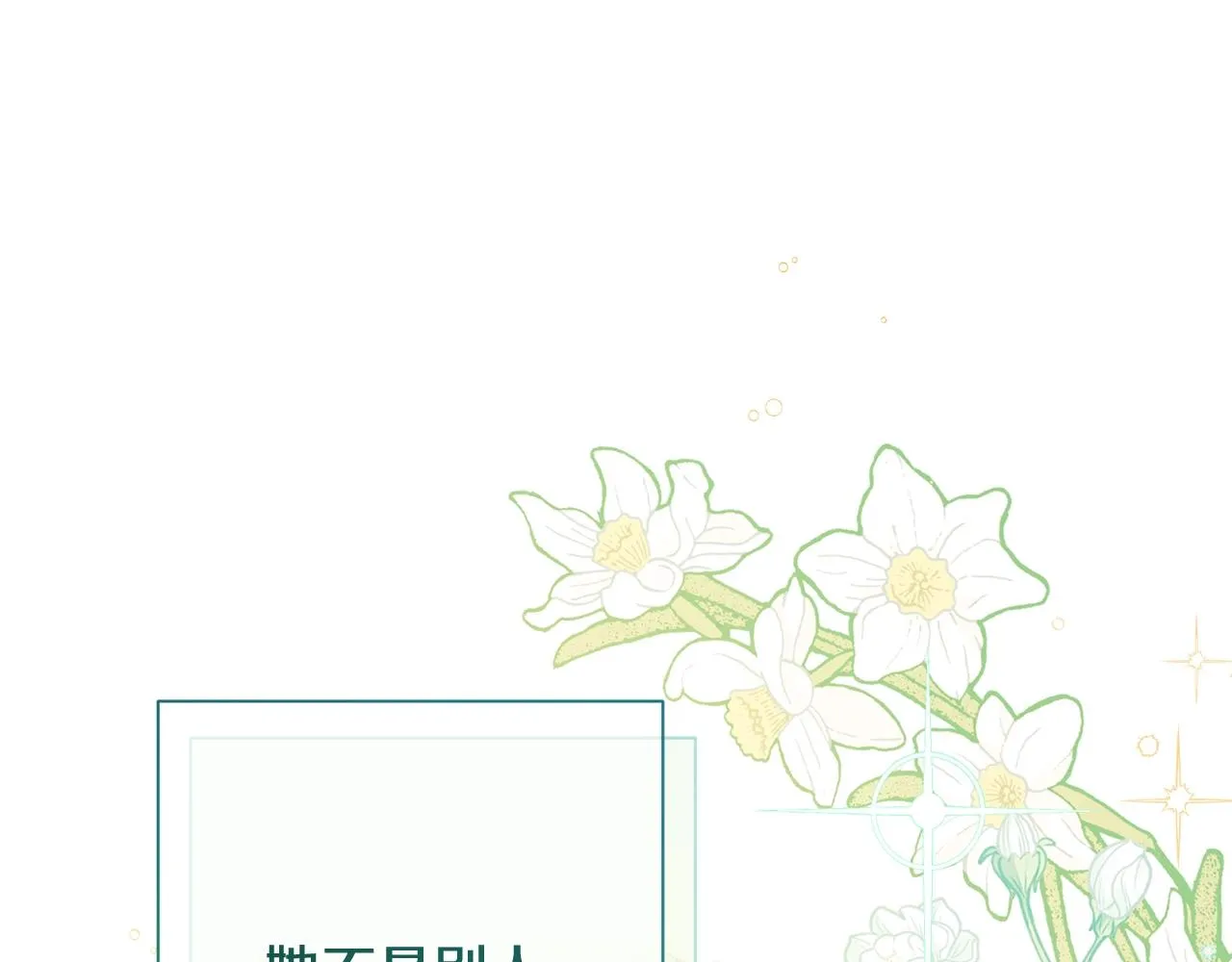 番外7 萌娃亲闺女 第88页