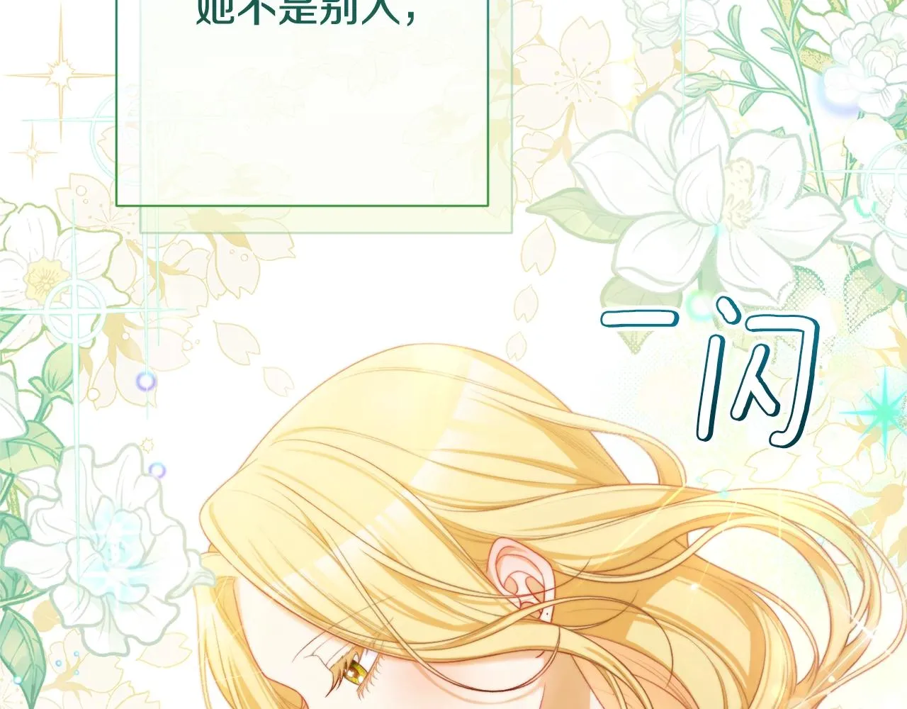 番外7 萌娃亲闺女 第89页