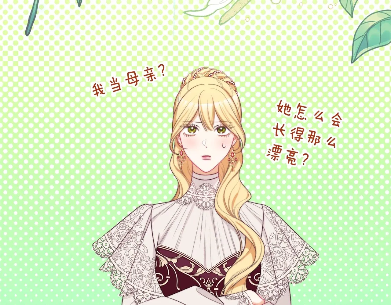 番外7 萌娃亲闺女 第92页